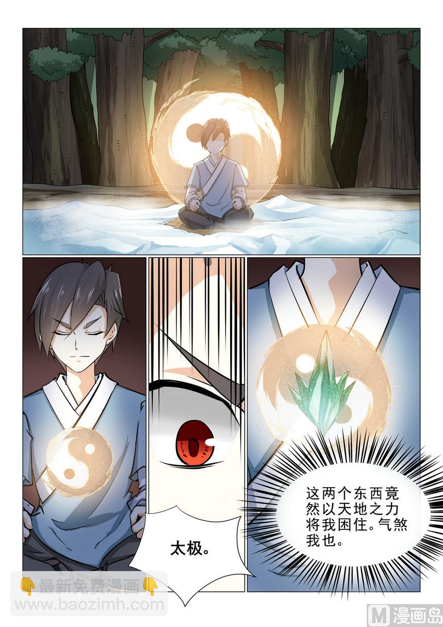第24话-第24话