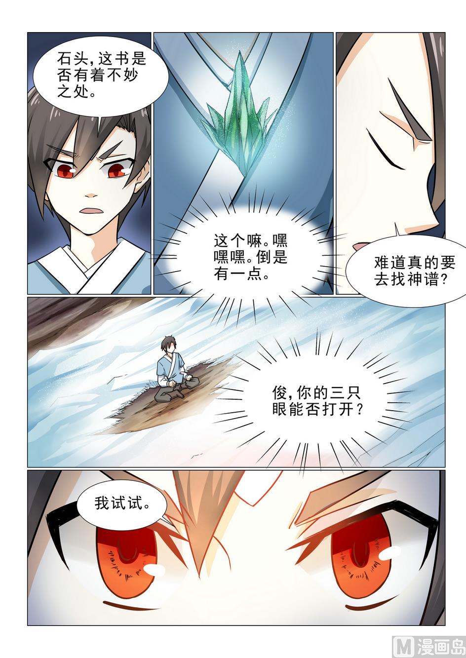 第24话-第24话