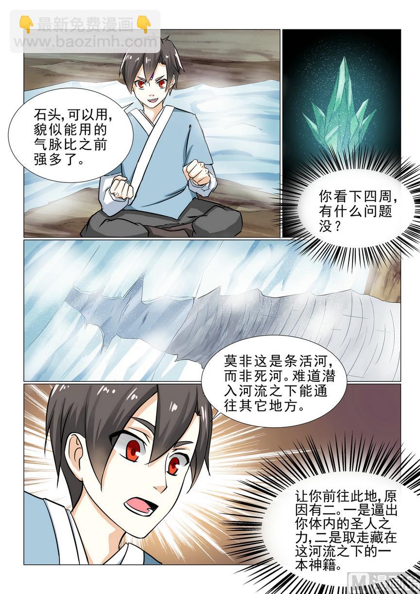 第24话-第24话