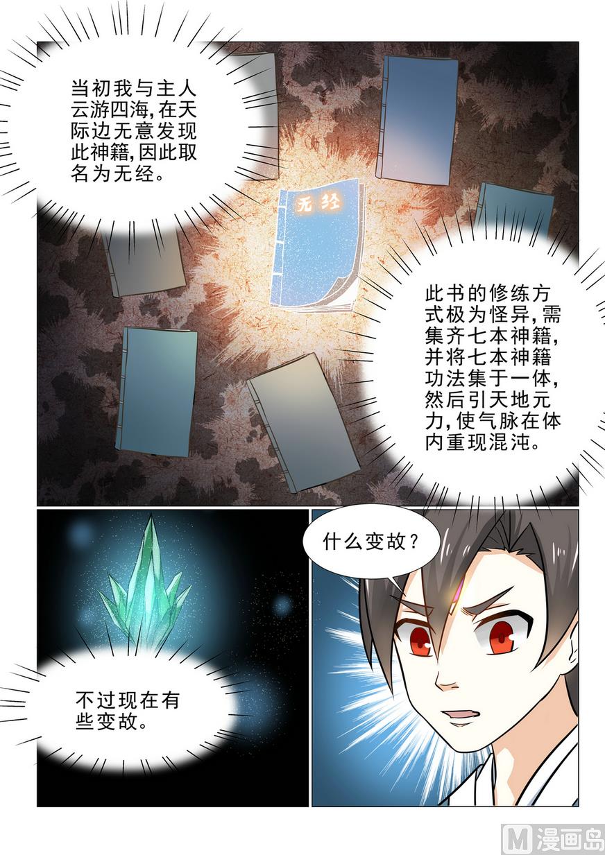 第24话-第24话
