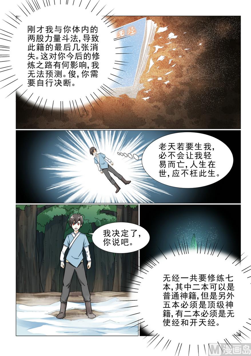 第24话-第24话