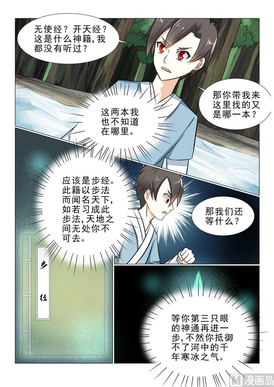 第24话-第24话