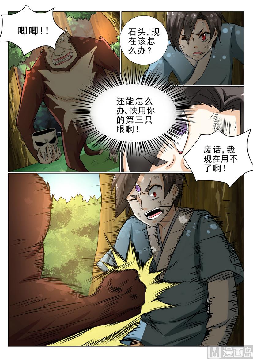 第26话-第26话