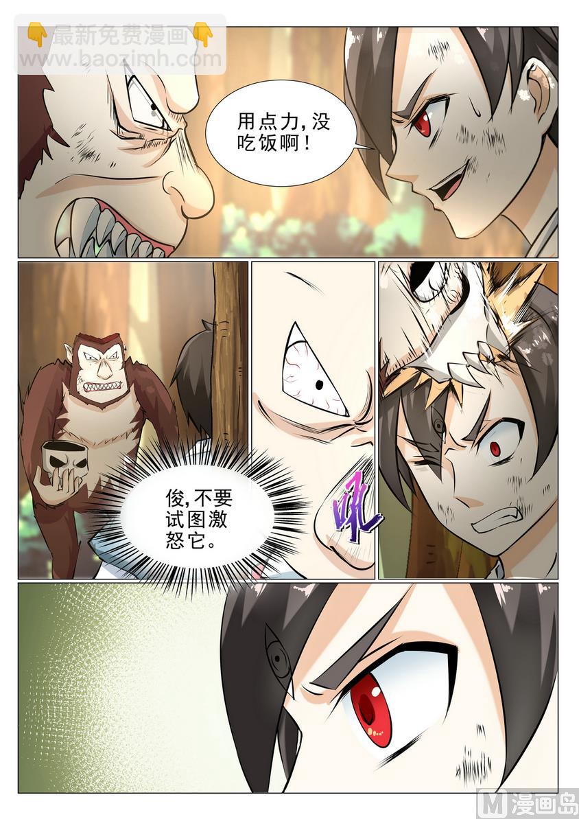 第26话-第26话