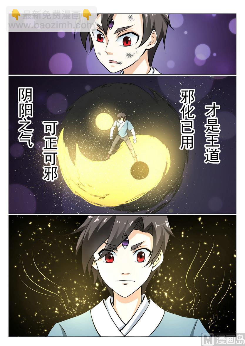 第26话-第26话