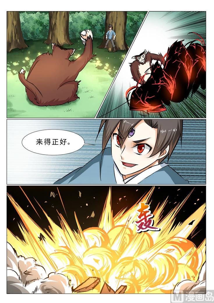 第26话-第26话