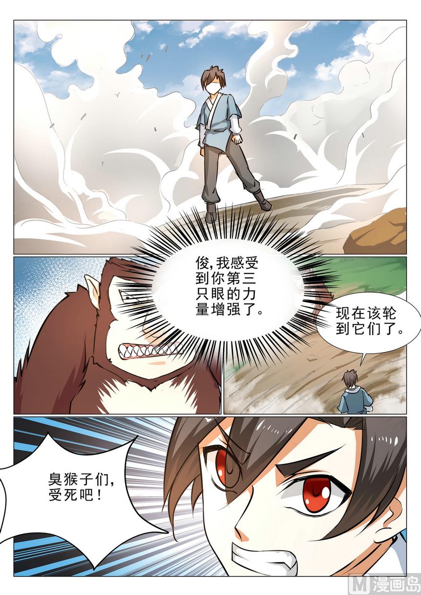 第26话-第26话