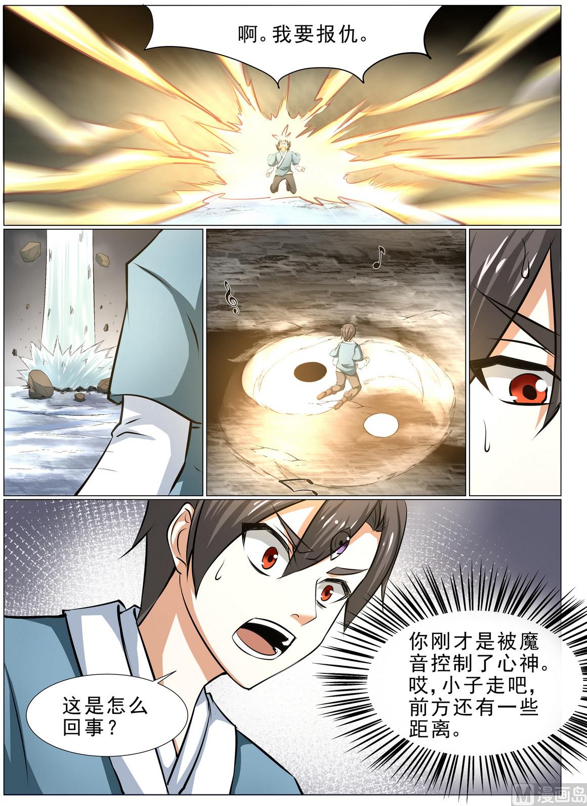 第28话-第28话