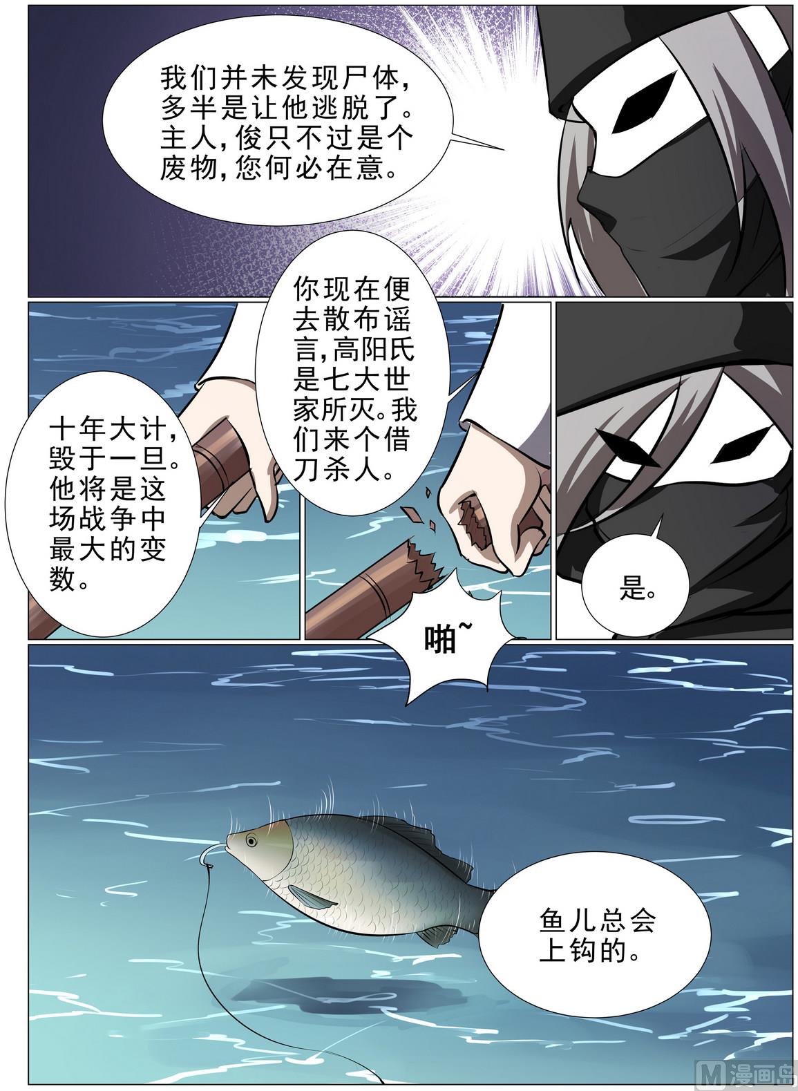 第28话-第28话