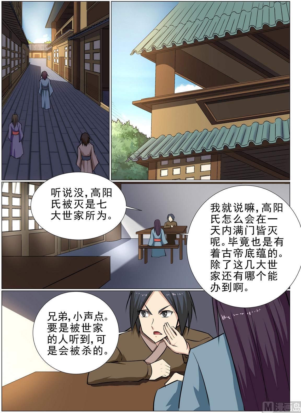 第28话-第28话