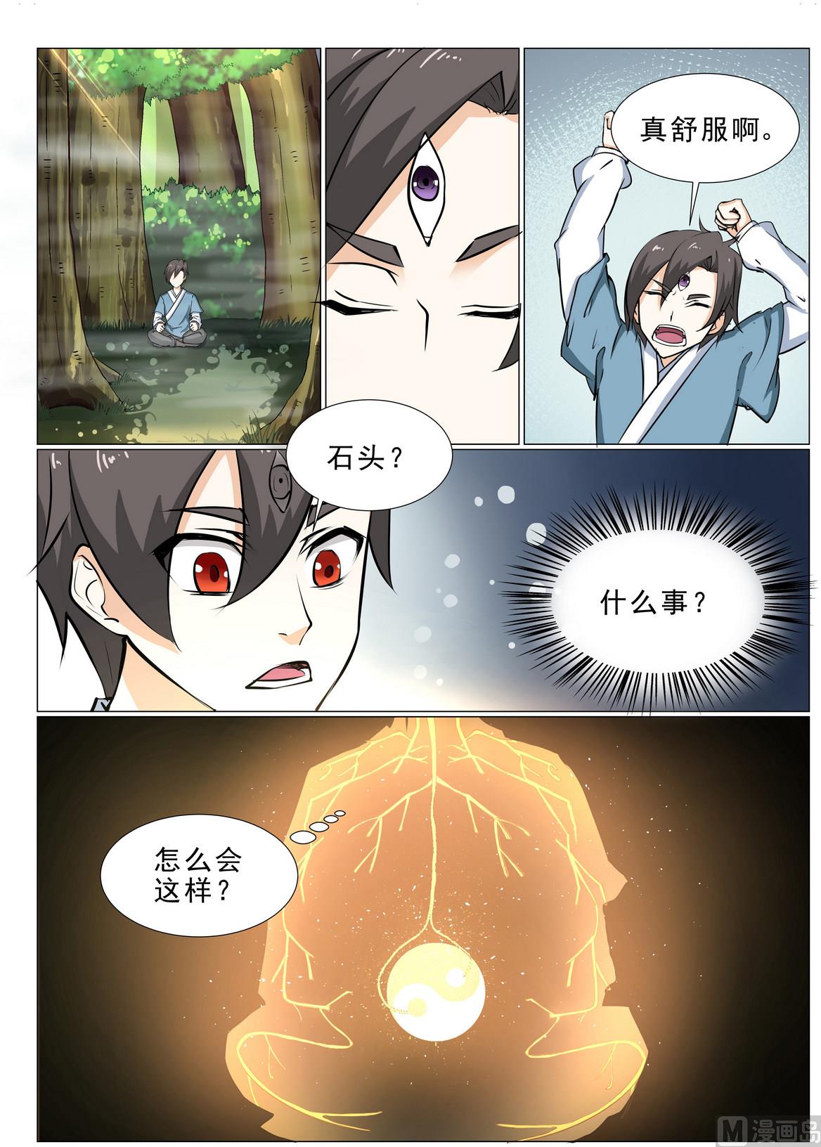 第28话-第28话