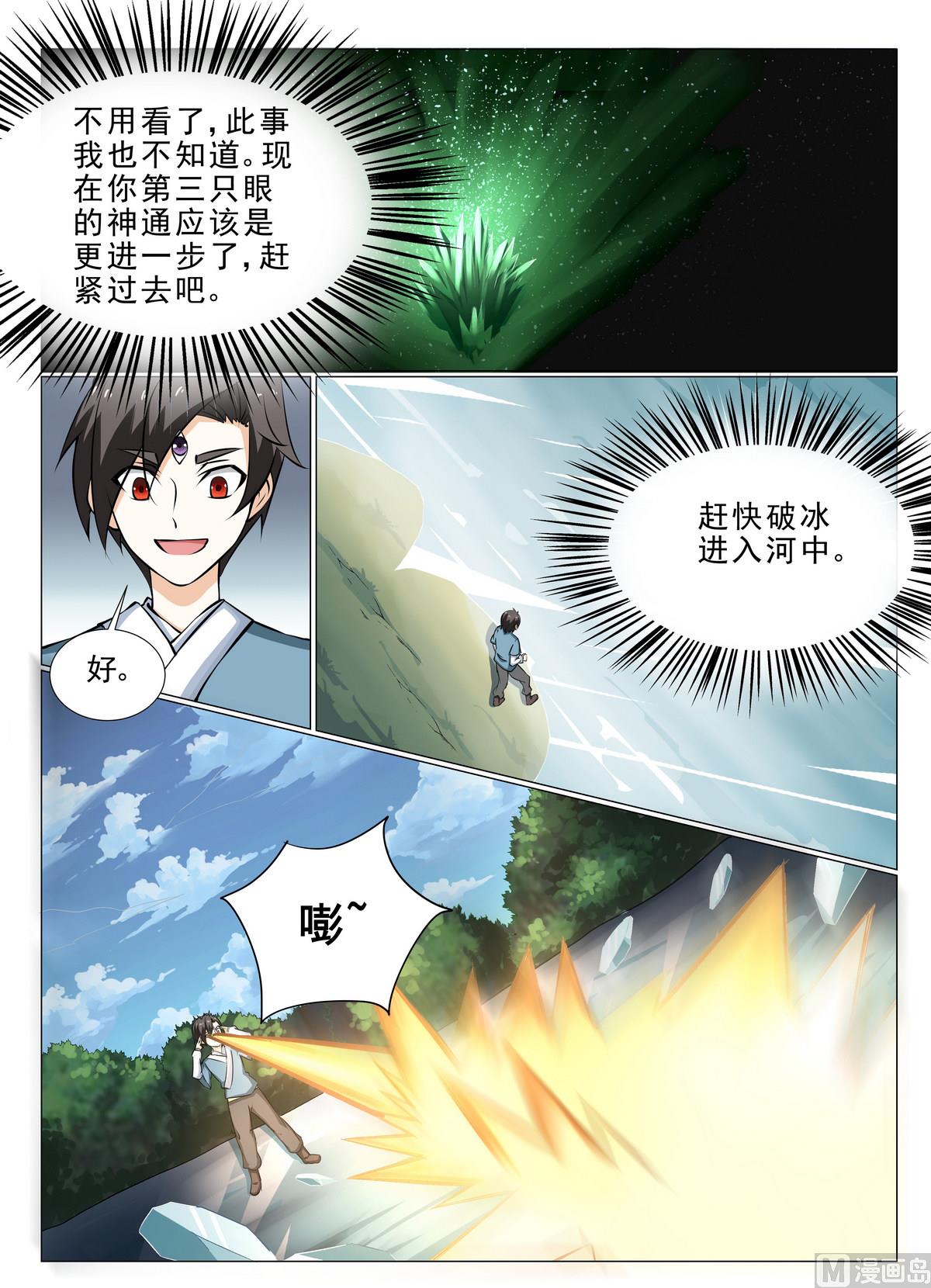 第28话-第28话