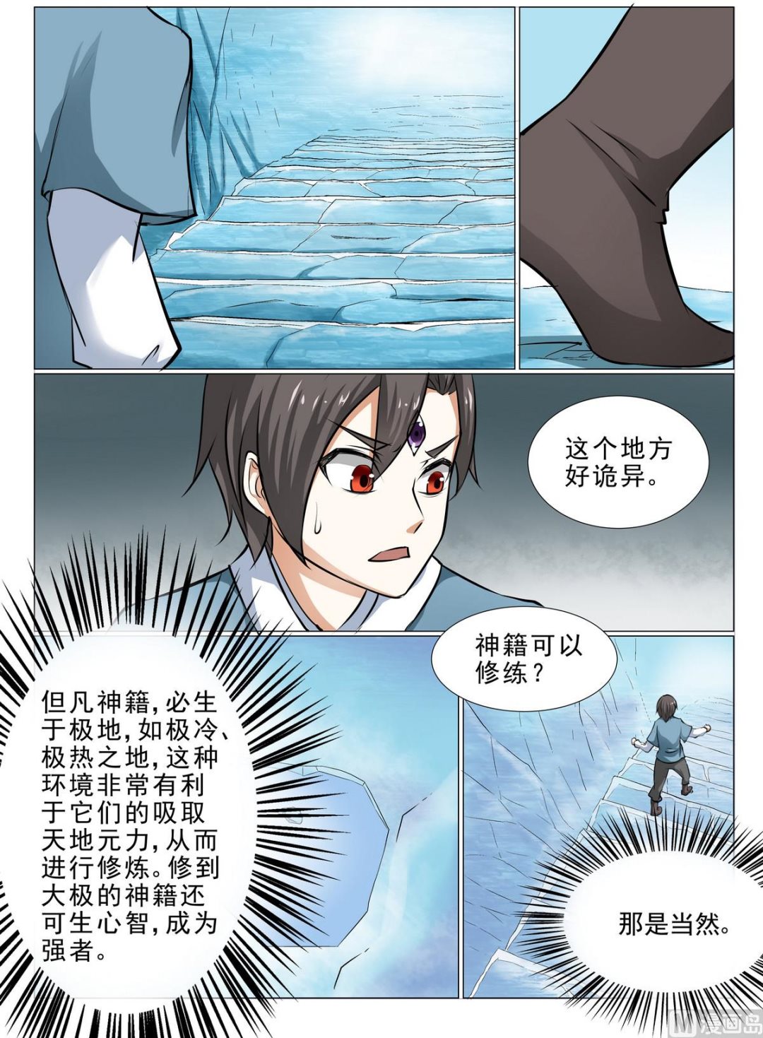 第28话-第28话