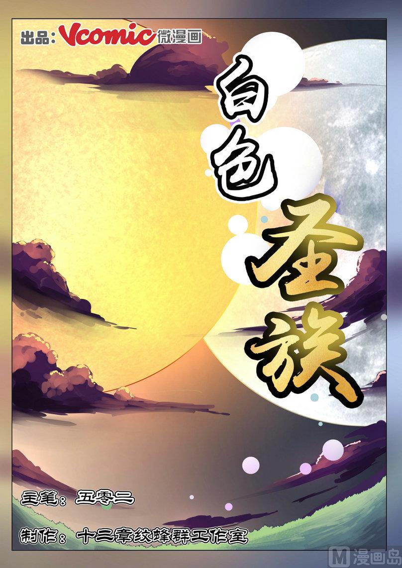 第4话-第4话