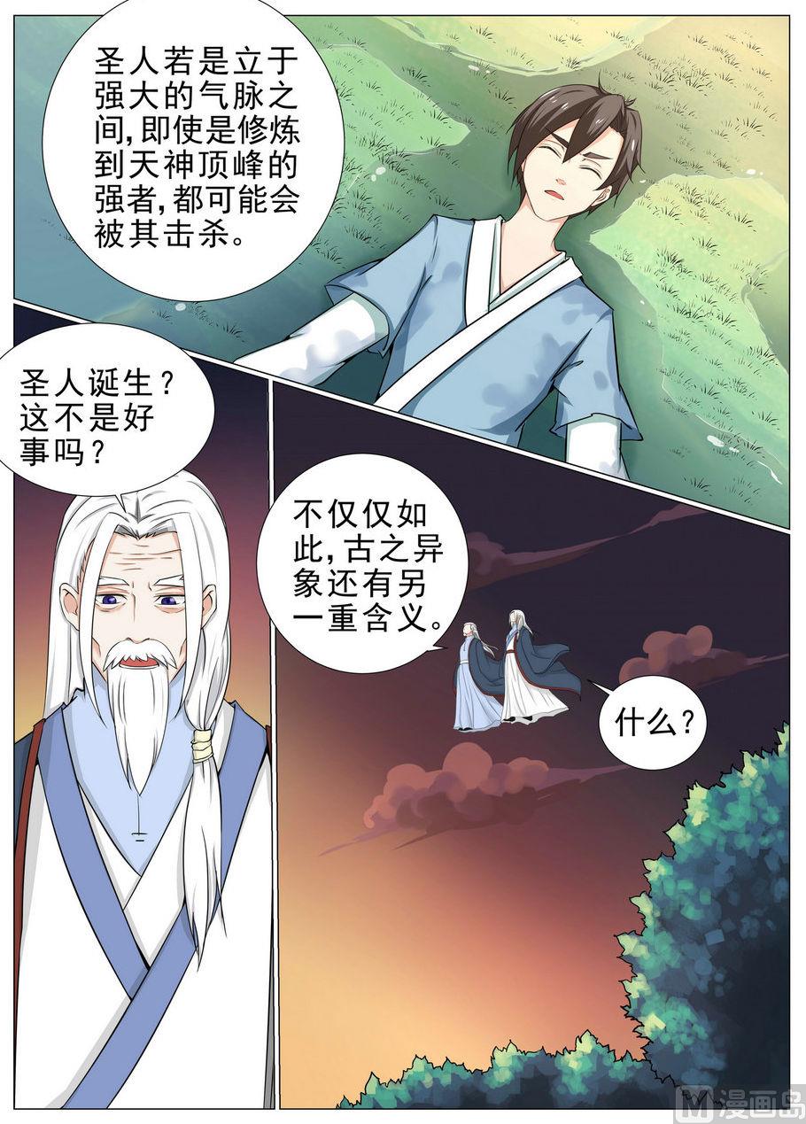 第4话-第4话
