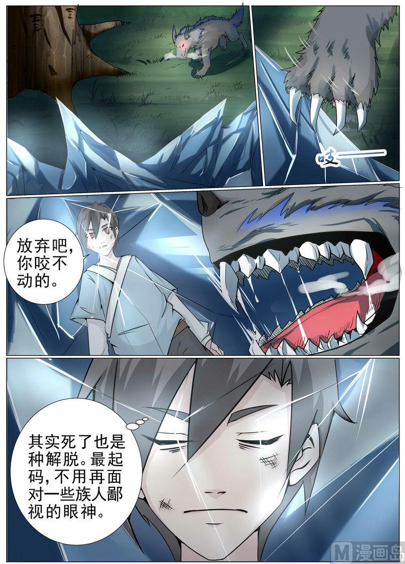 第4话-第4话