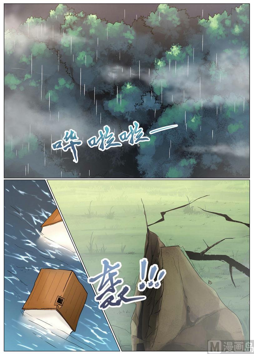 第4话-第4话