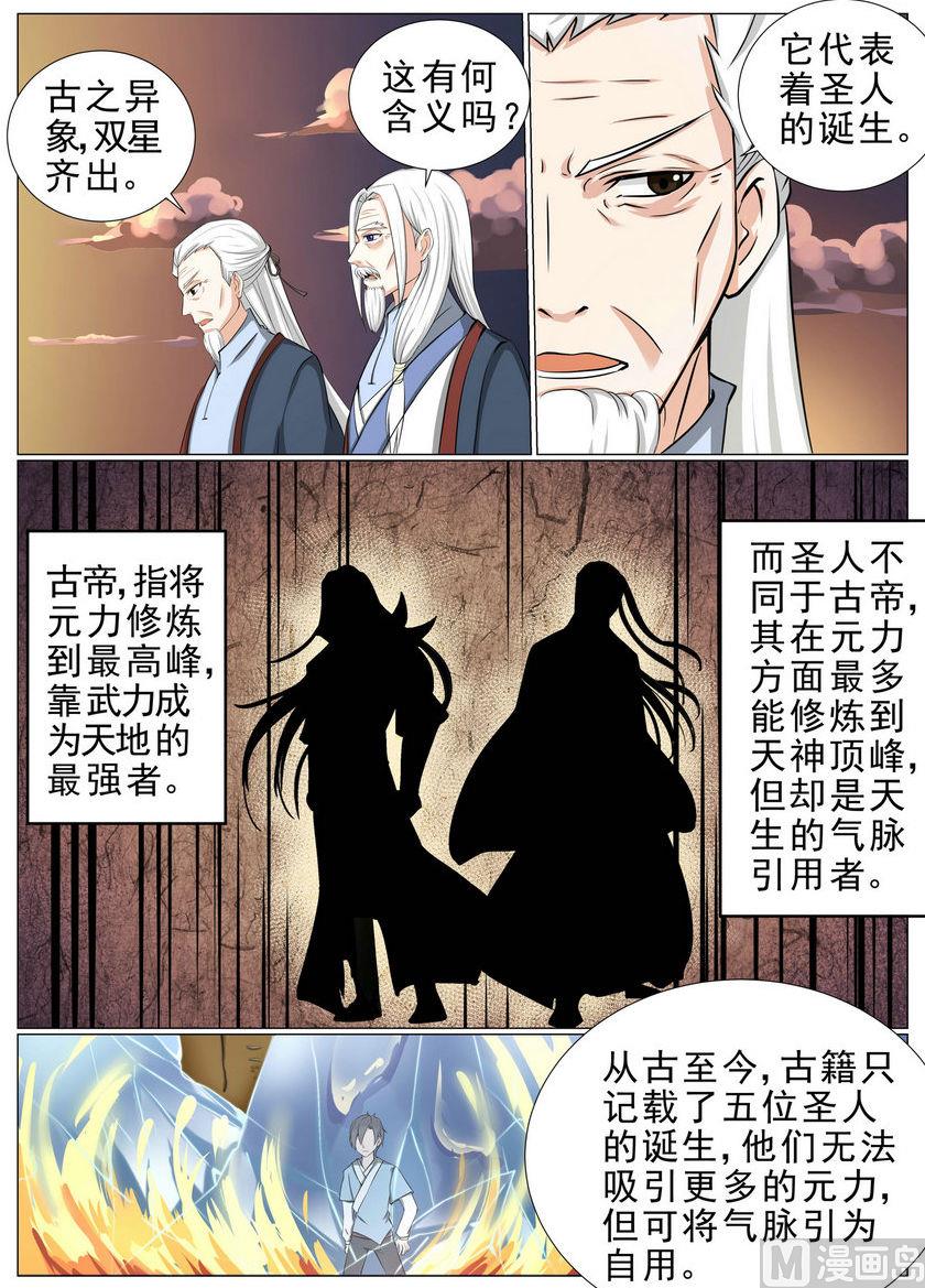 第4话-第4话