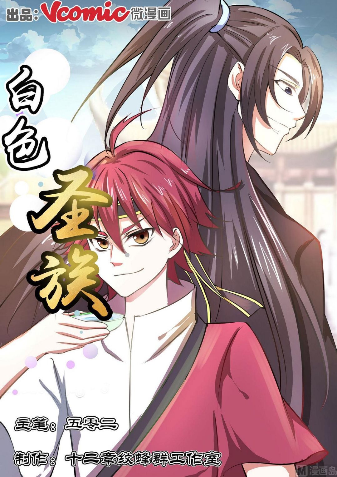 第32话-第32话