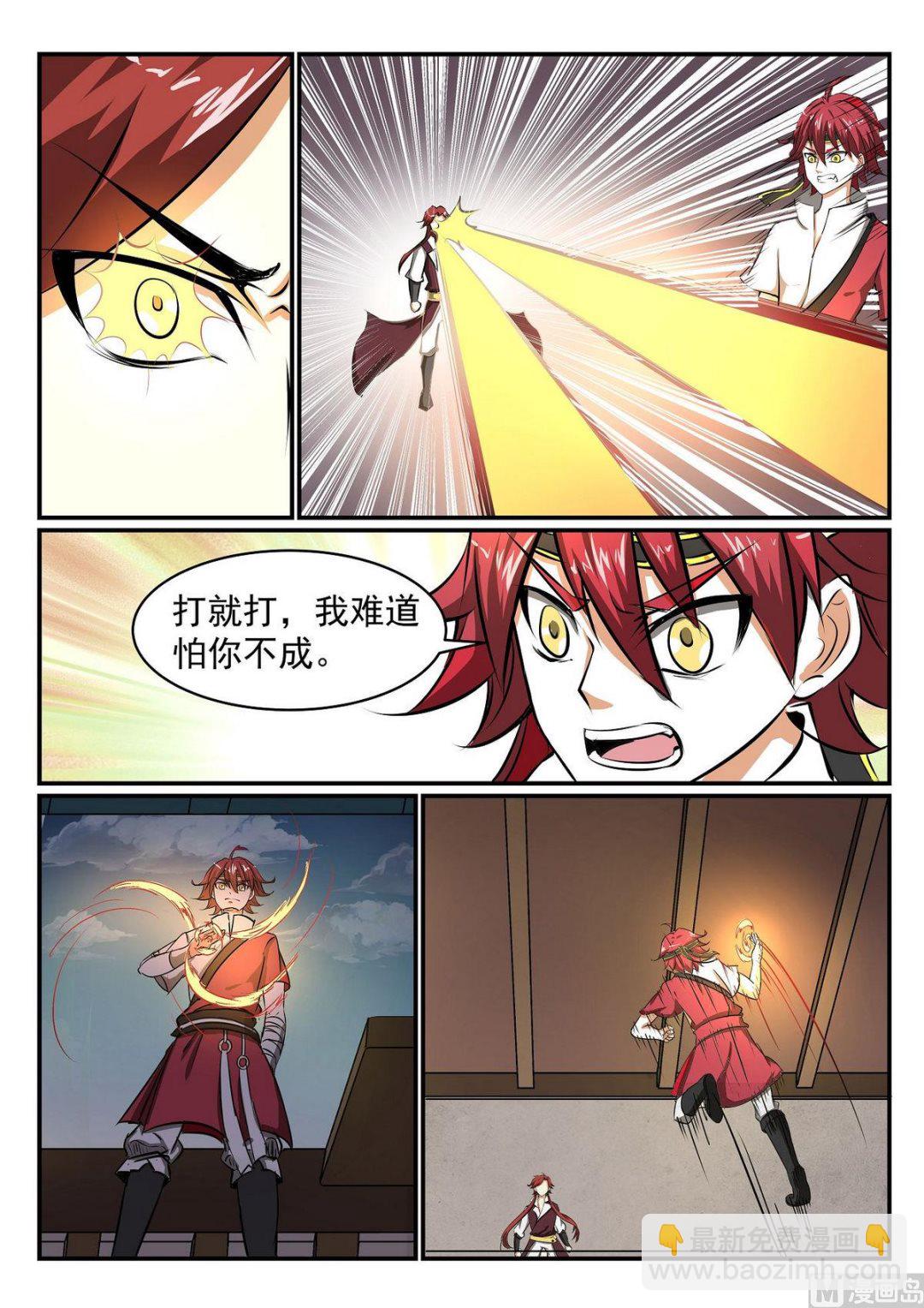 第32话-第32话