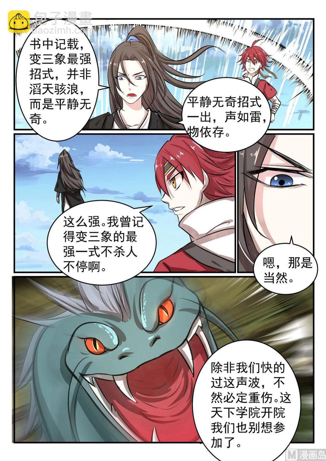 第34话-第34话