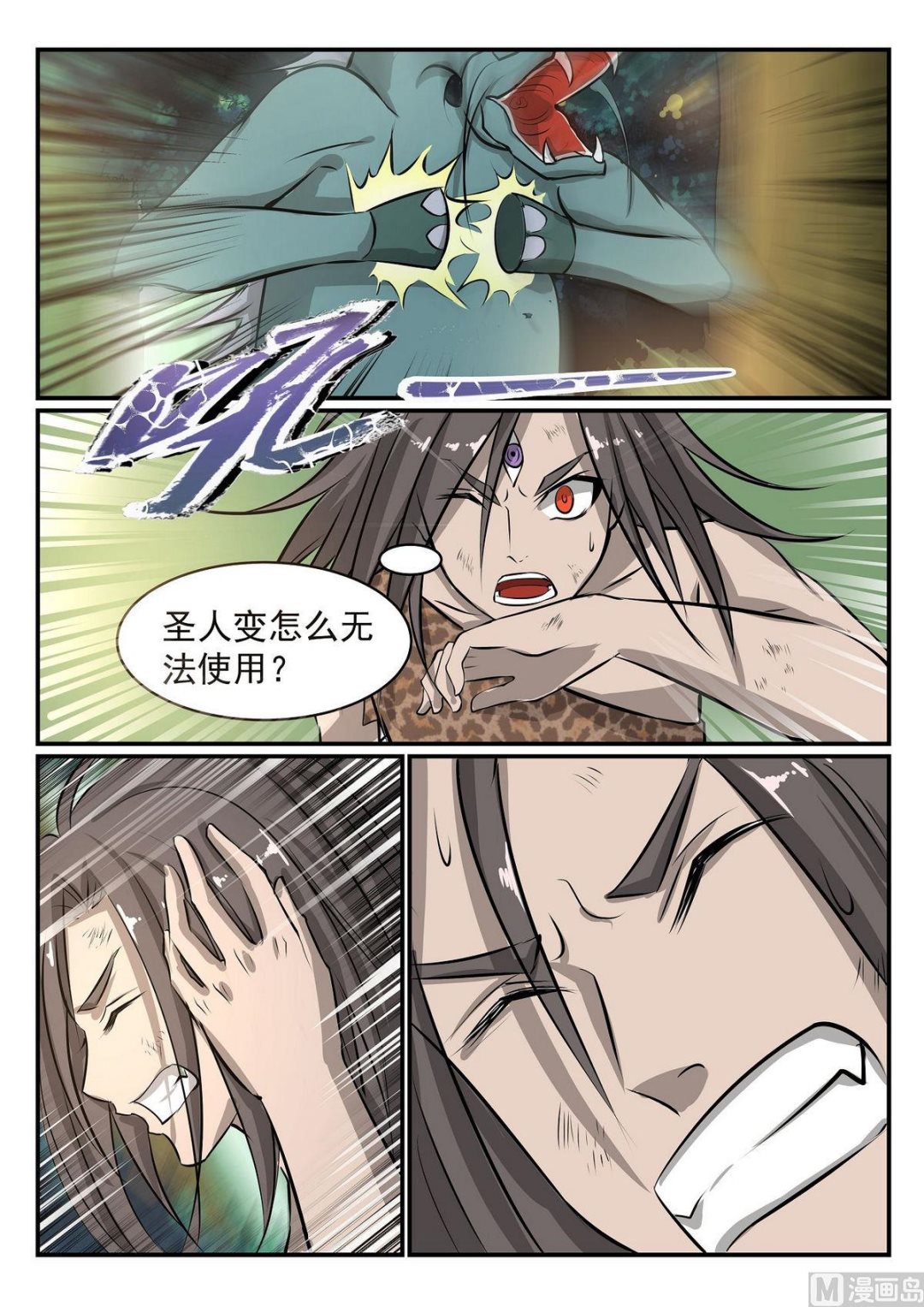 第34话-第34话