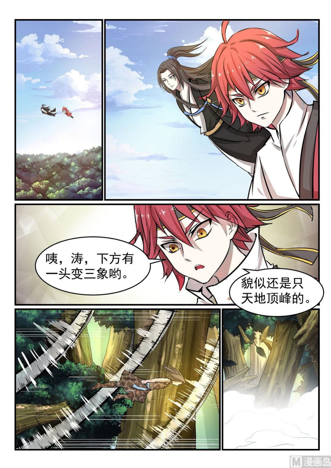 第34话-第34话