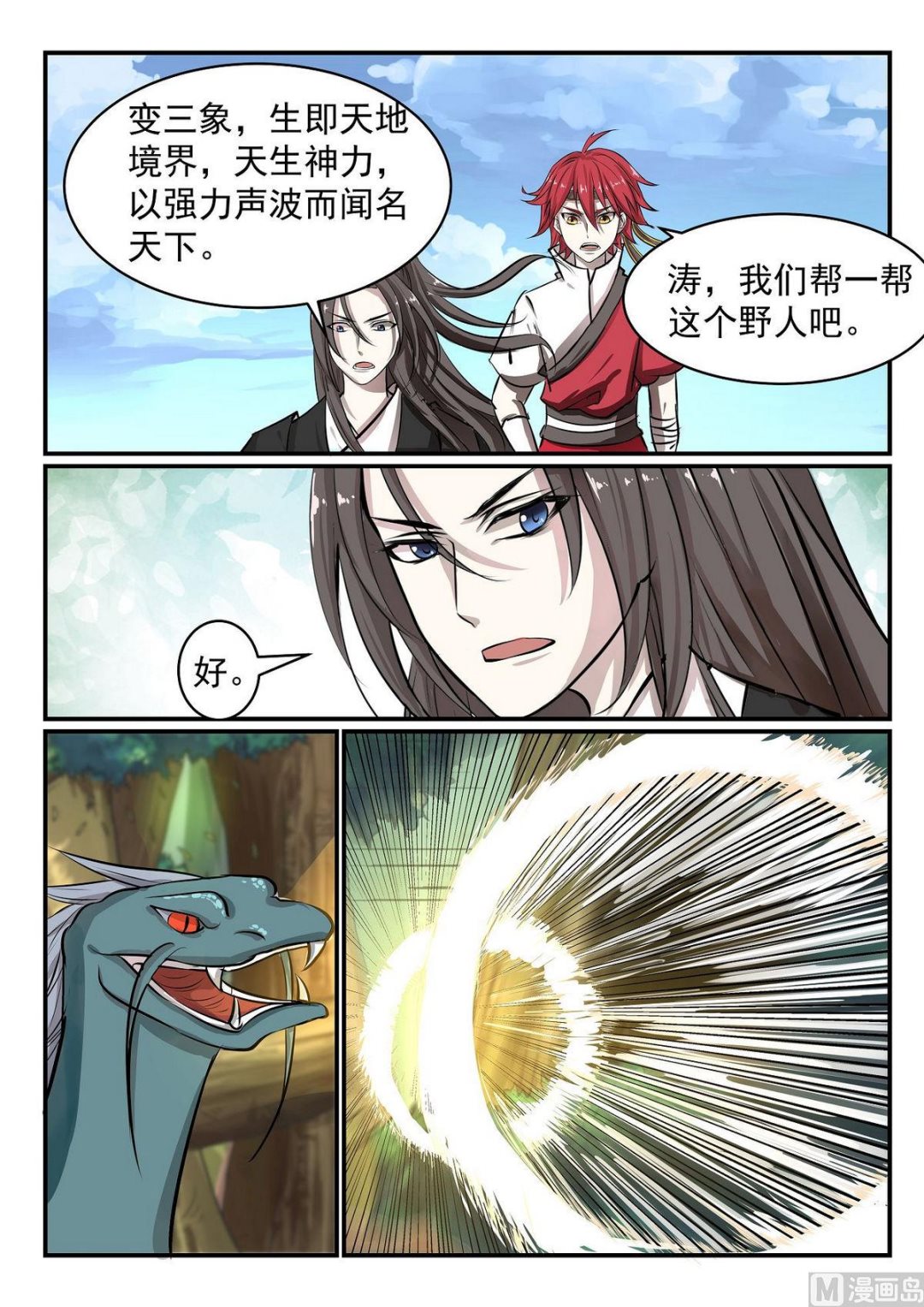 第34话-第34话