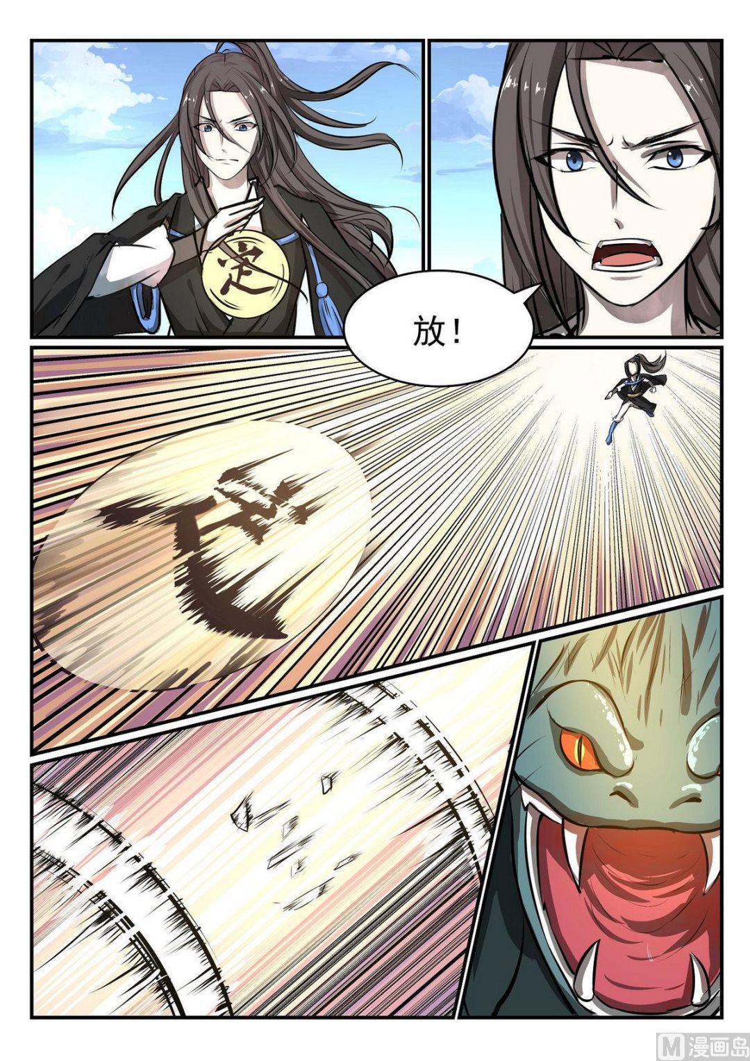 第34话-第34话