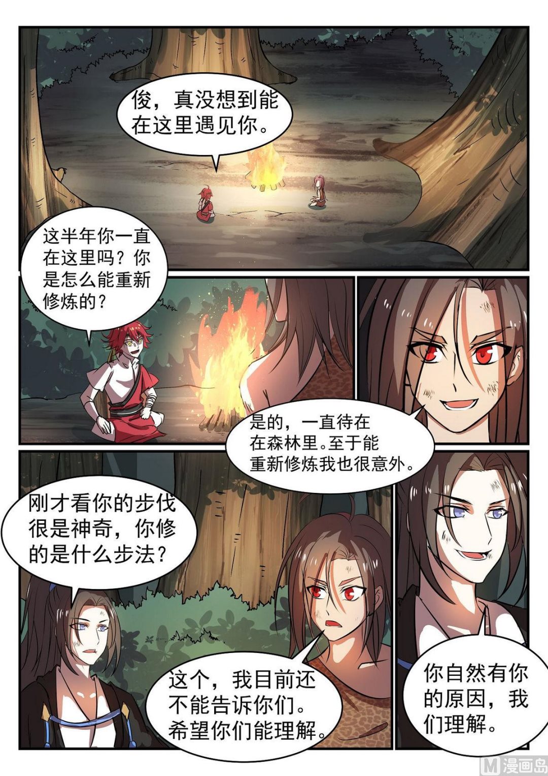 第36话-第36话