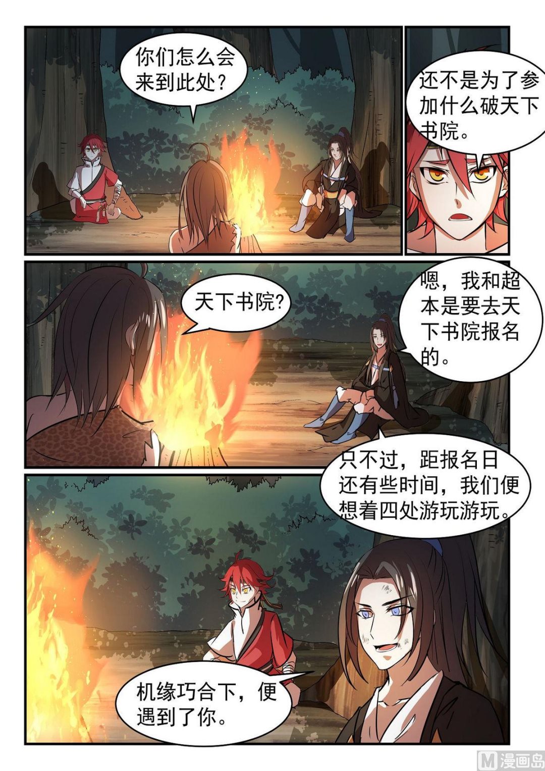 第36话-第36话