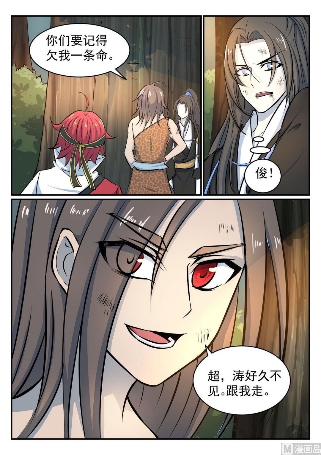 第36话-第36话