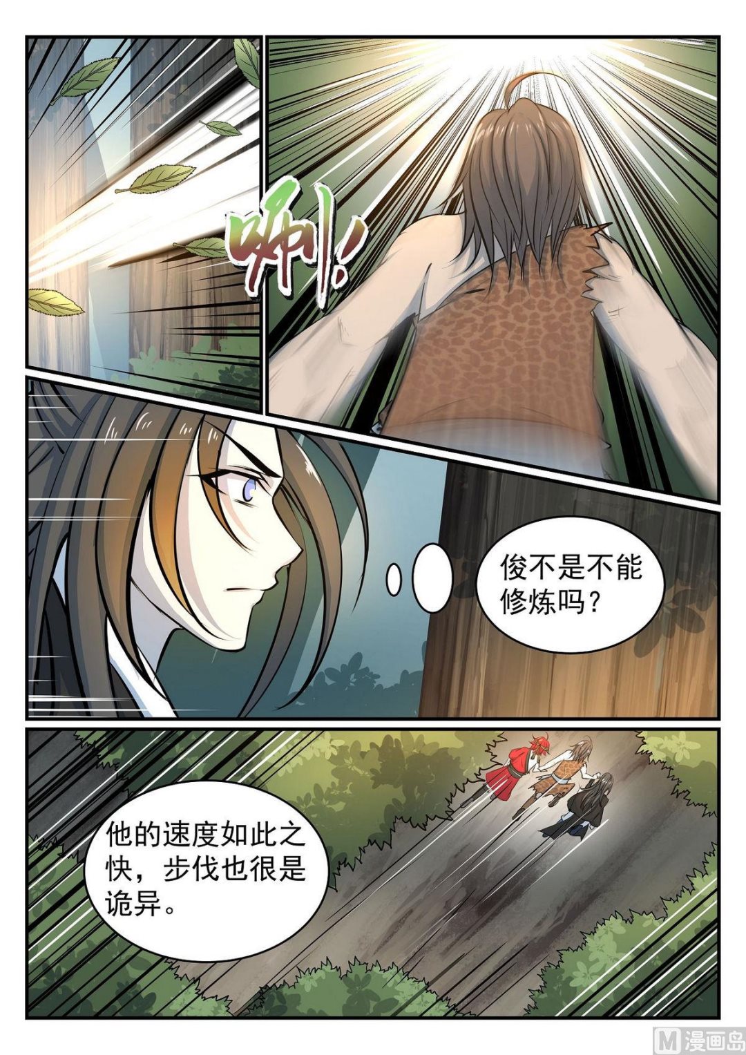 第36话-第36话