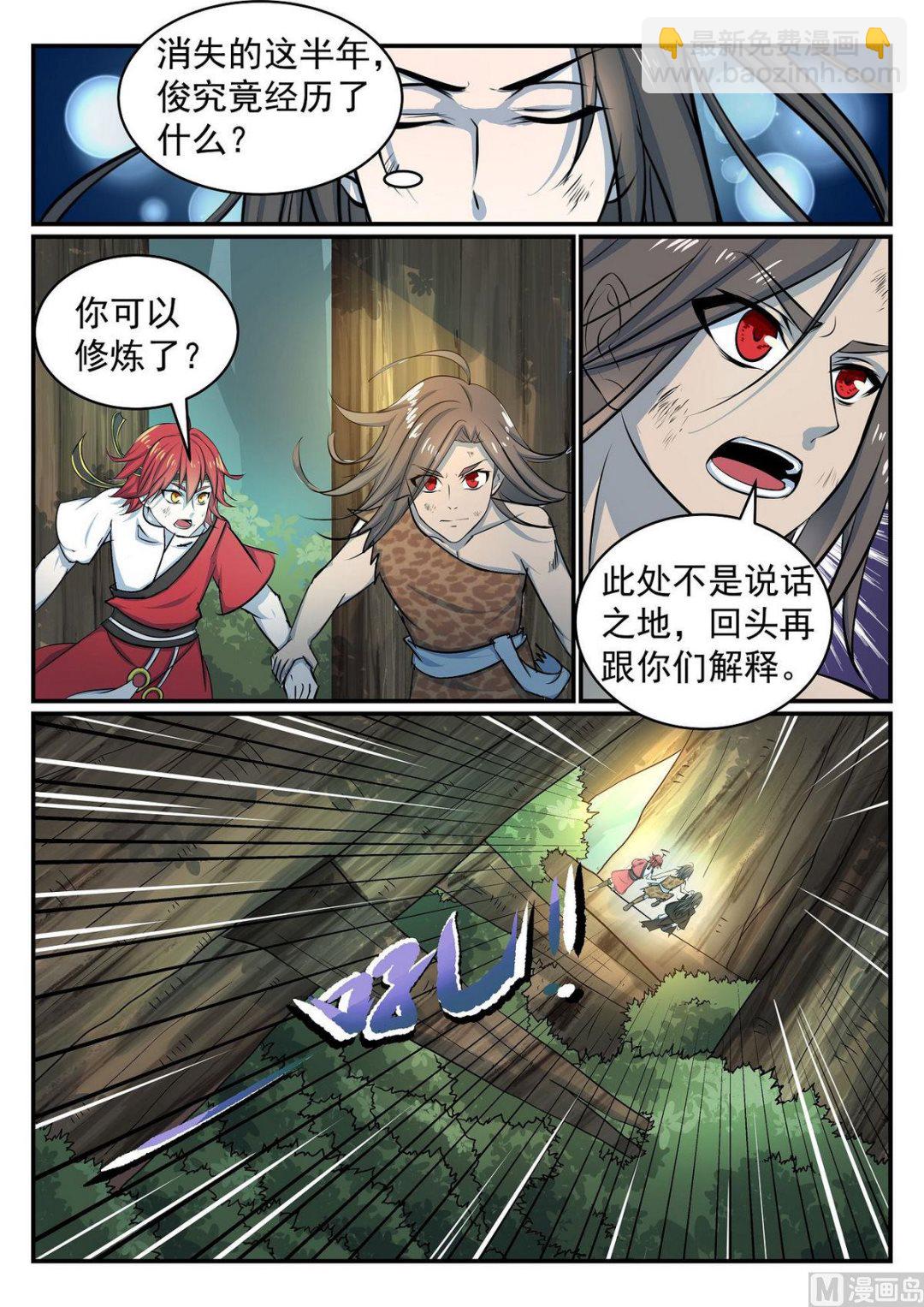 第36话-第36话
