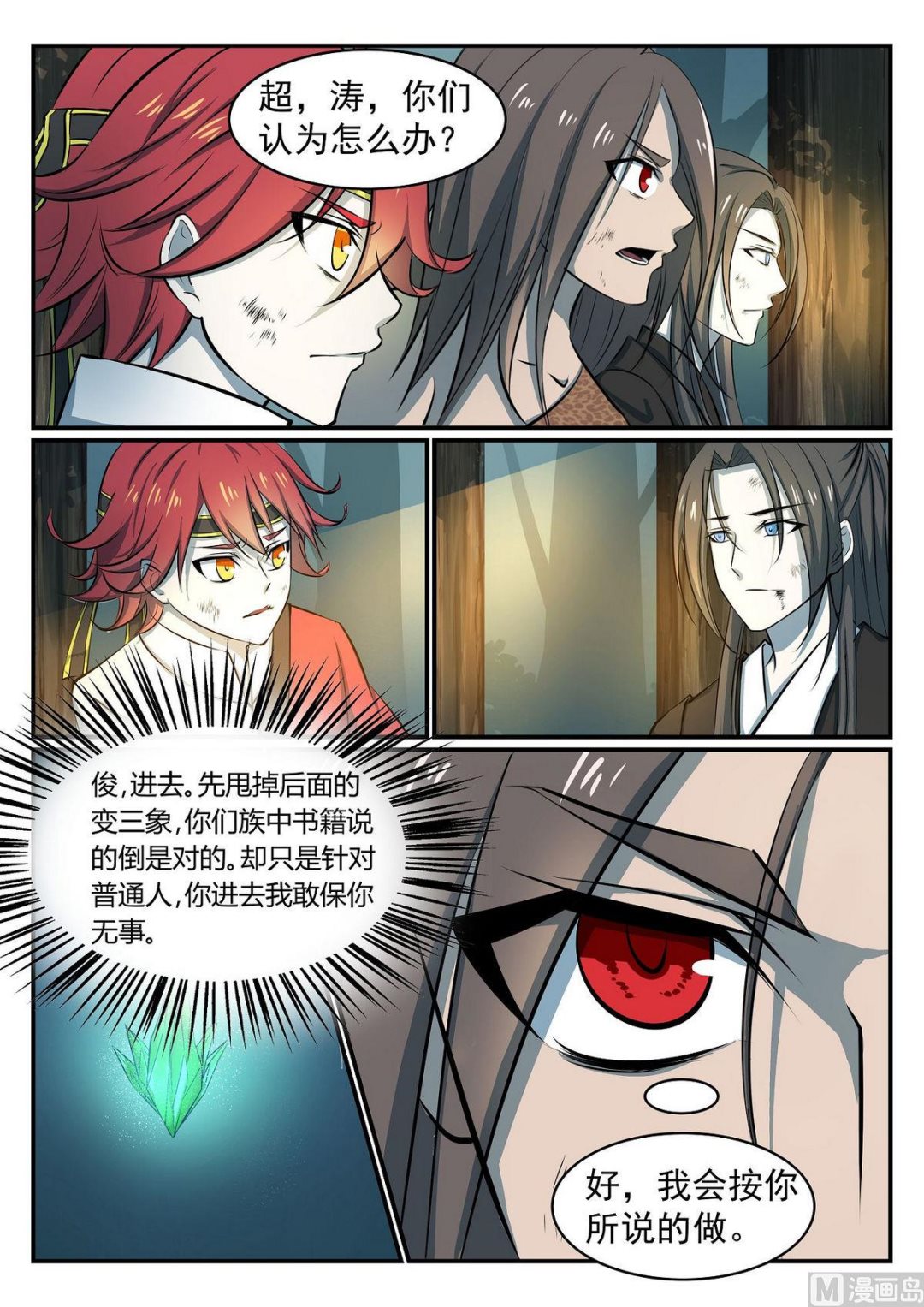 第36话-第36话