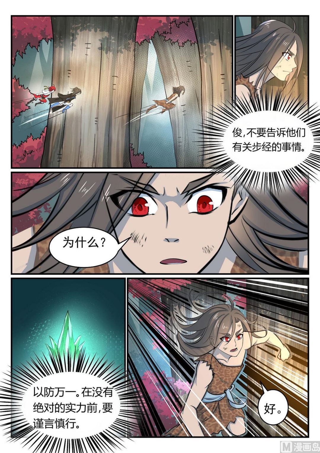第36话-第36话
