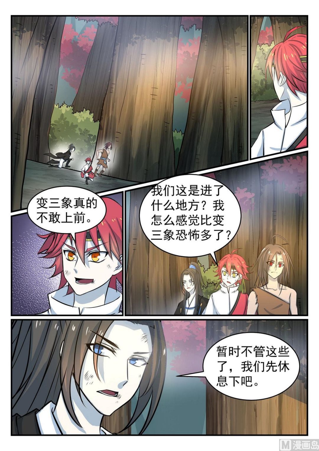 第36话-第36话