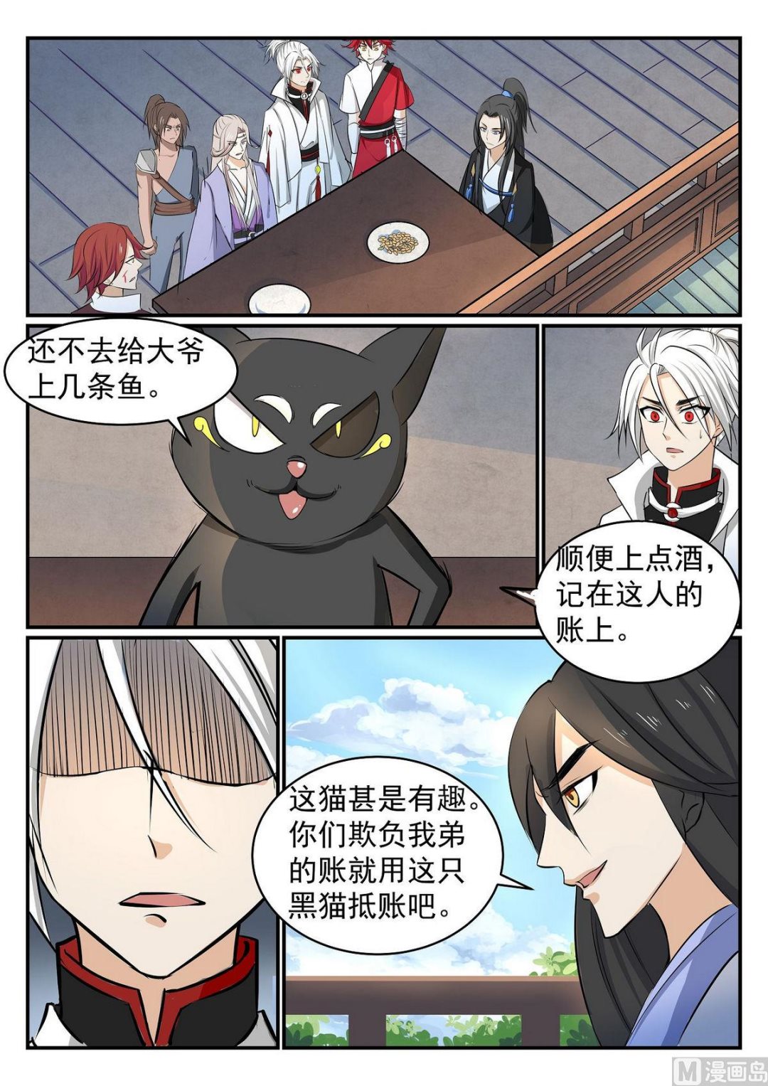 第38话-第38话