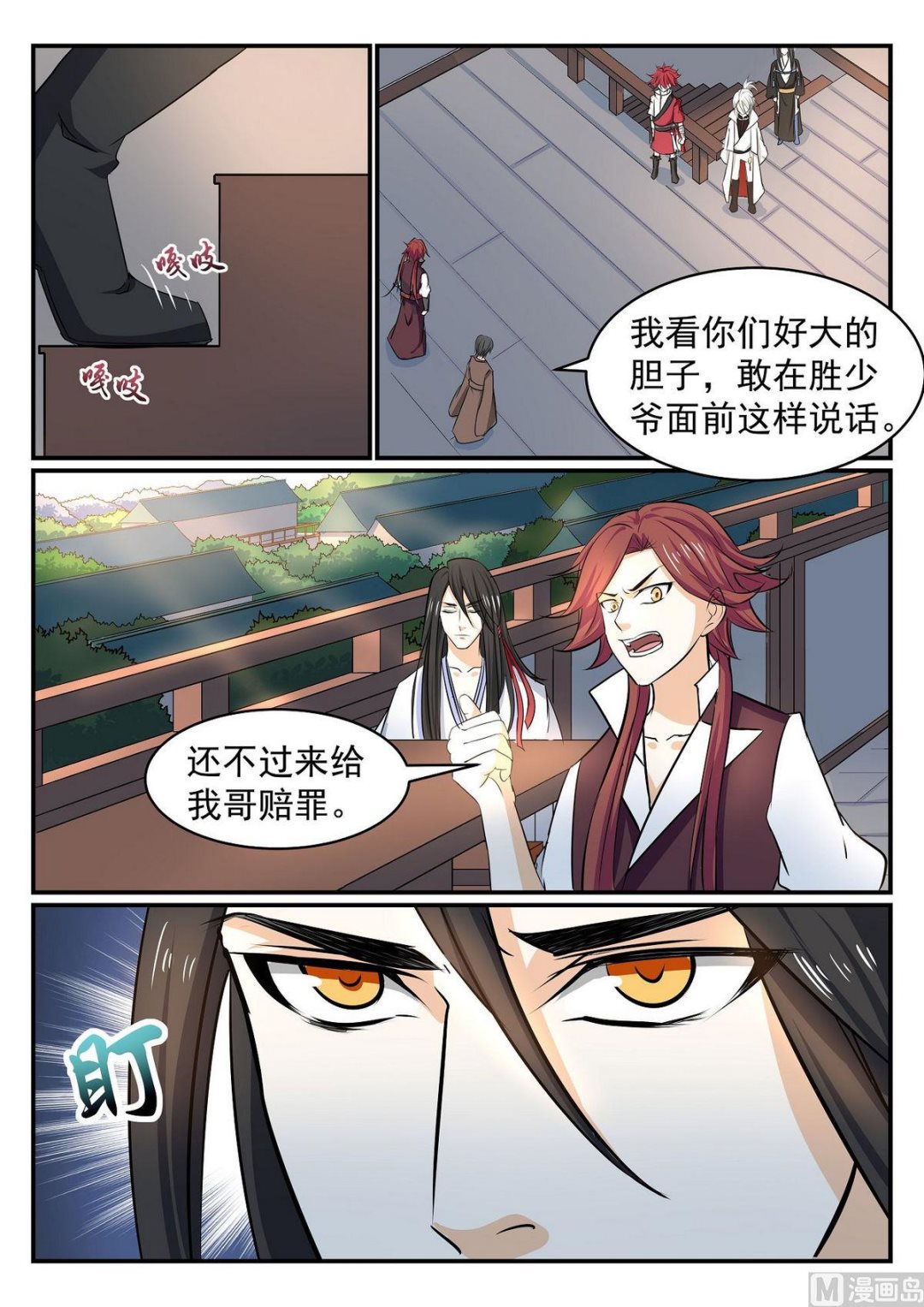 第38话-第38话