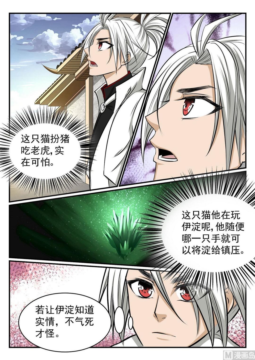 第40话-第40话