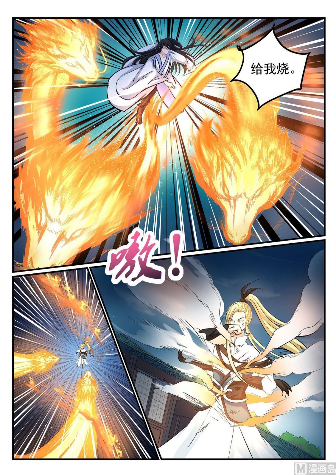 第42话-第42话