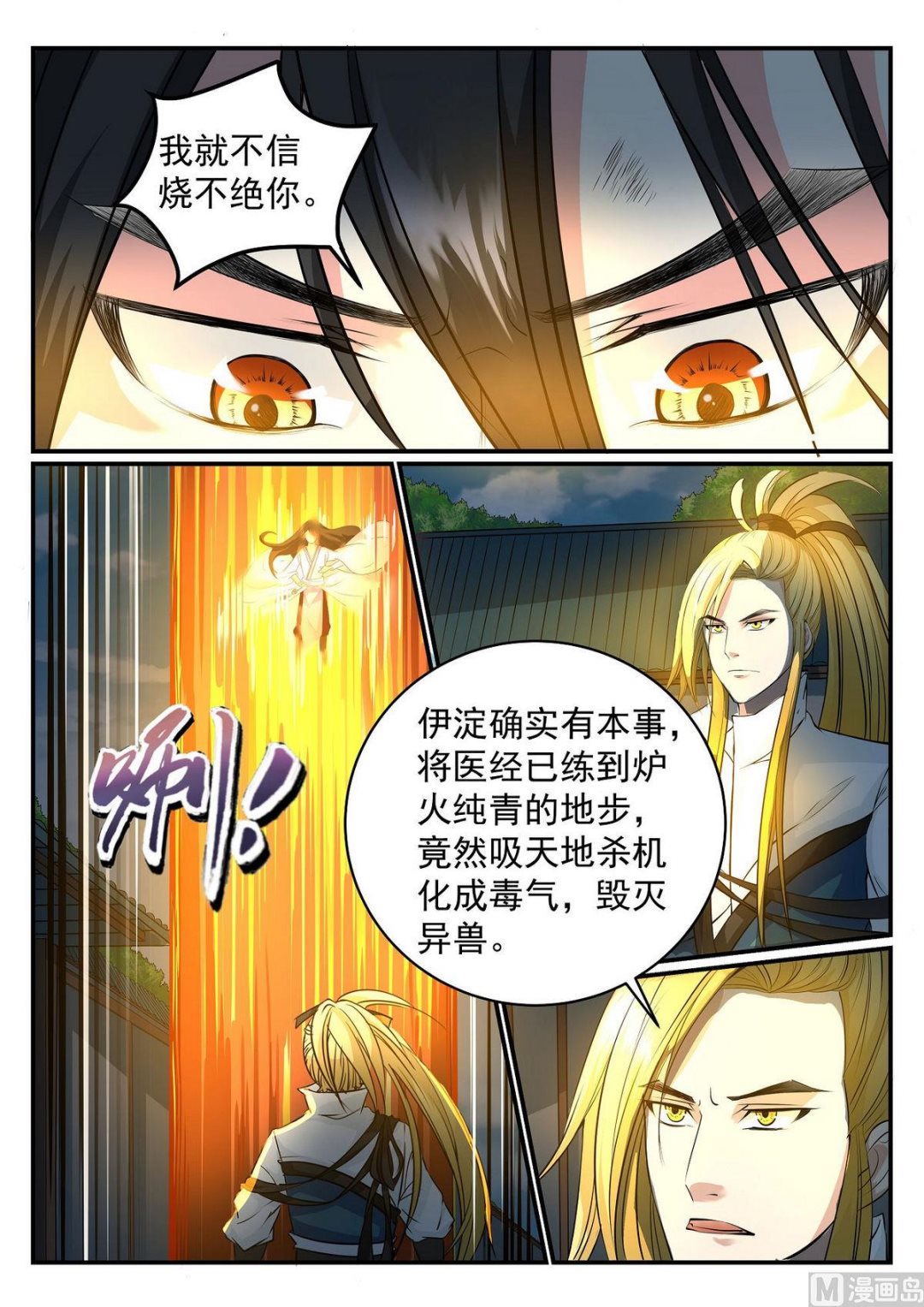 第42话-第42话