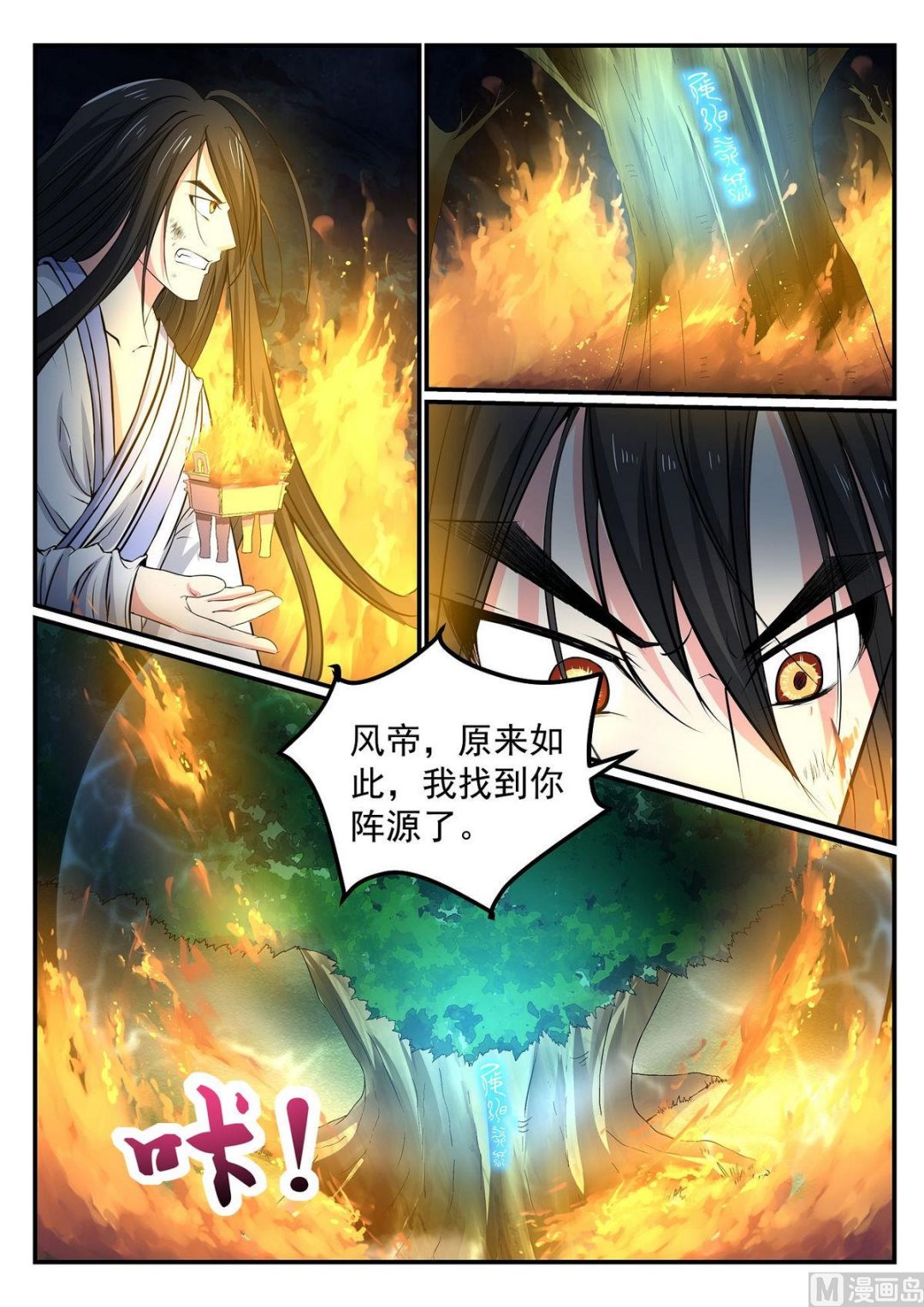 第42话-第42话
