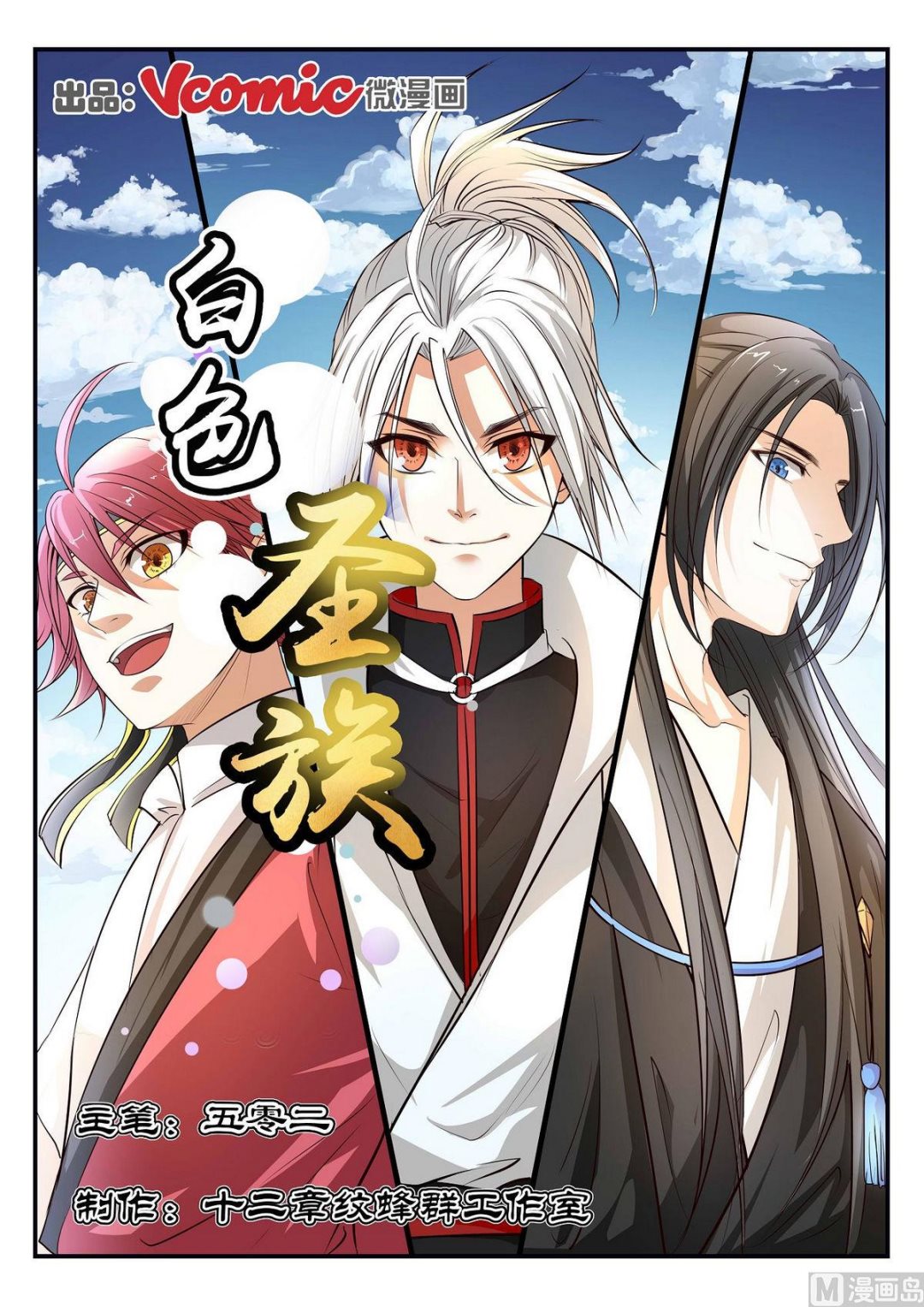 第44话-第44话
