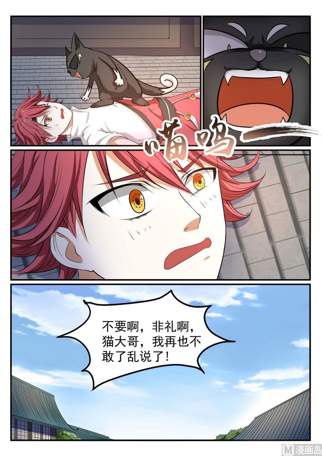 第44话-第44话