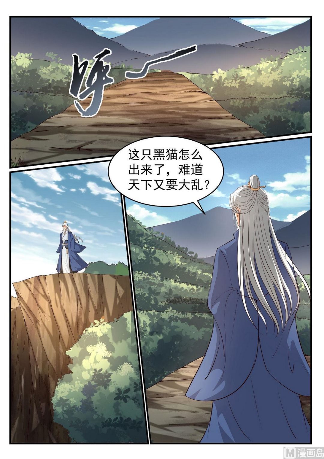 第44话-第44话