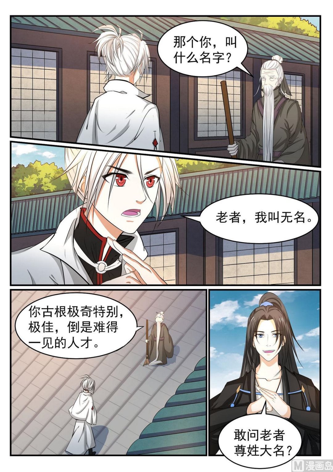 第44话-第44话