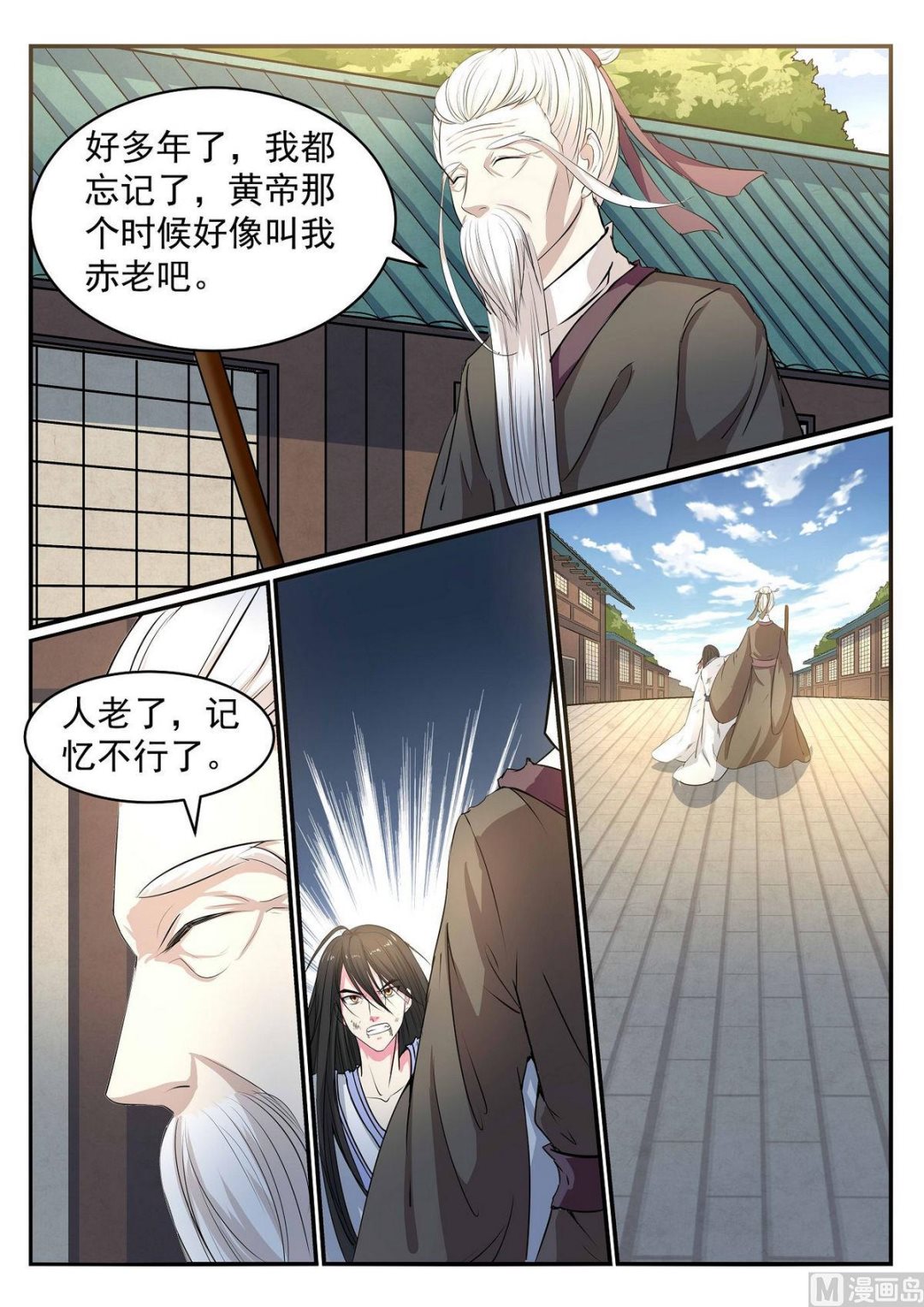 第44话-第44话