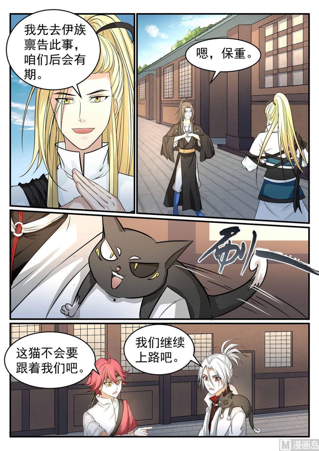 第44话-第44话