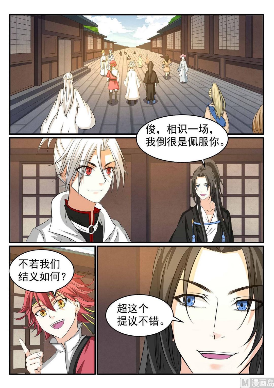 第44话-第44话
